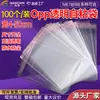 Sacos Adesivos OPP, Sacos Adesivos Espessos Transparentes de CPE, Sacos Plásticos de Embalagem para Acessórios de Roupa