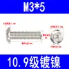 Tornillos de Cabeza Semiredonda Hexagonal con Recubrimiento de Níquel Grado 10.9, Tornillos de Cabeza Plana Hexagonal, Tornillos de Cabeza de Champiñón M3M4M5M6M8