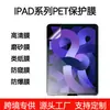 Película HD plana para iPad pro11 pulgadas película protectora para pantalla de computadora nueva Apple air13 película suave