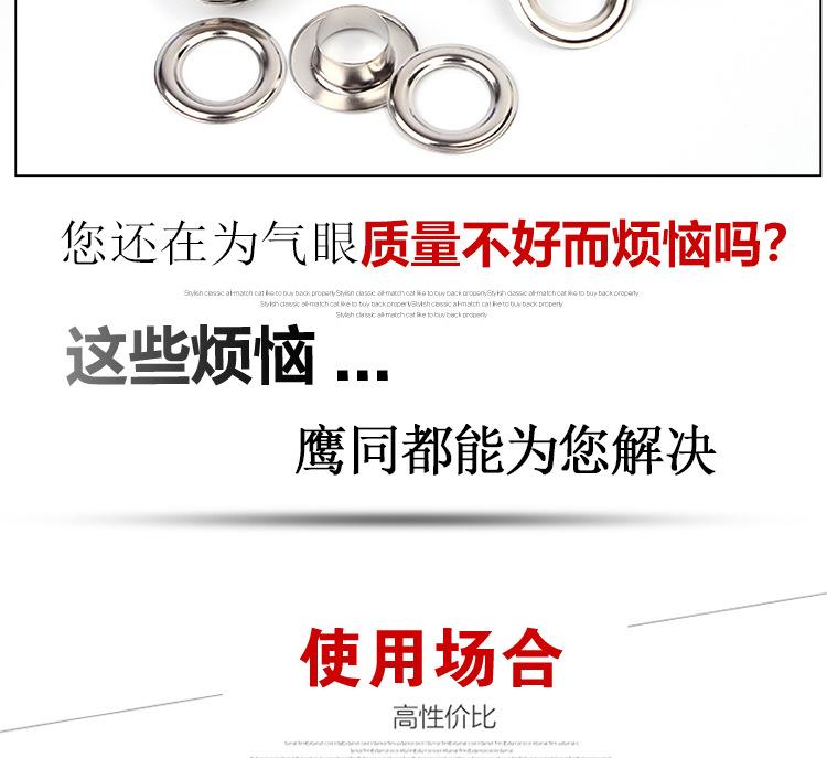 加宽气眼扣_03.jpg