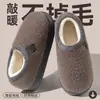 Pantuflas de algodón para mujer, nuevo modelo invierno 2026, esponjosas y engrosadas, cálidas para uso en casa, cómodas para caminar, no sueltan pelusa, con talón cubierto