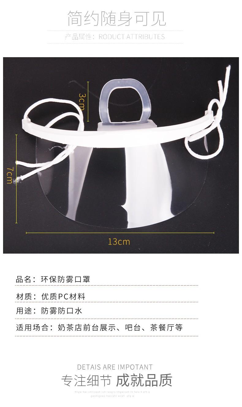 环保防雾口罩_05.jpg