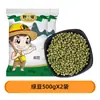 Frijoles Mung Verdes del Noreste de China, Gránulos Frescos de Granja en Lata, Batido de Gachas de Frijol Mung, Cebada Nacional de Temporada, A Granel de Alta Calidad