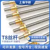 Tornillo de plomo trapezoidal de acero inoxidable T8 Material 304 Diámetro 8MM para motor paso a paso de impresora 3D con tuerca