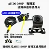 Cámara grabadora de video en streaming personalizada de varios estilos para el interior y exterior del coche, trasera HD 720P/1080P