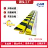Fabricante Mayorista Tiras Anticolisión de Poliuretano Negro y Amarillo Tiras de Protección de Seguridad de PU Tiras de Espuma de PU Industrial