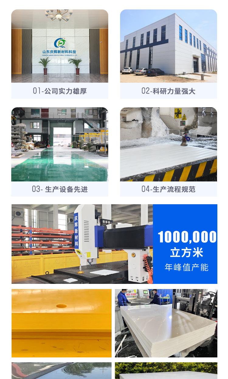 聚乙烯异型加工件_09