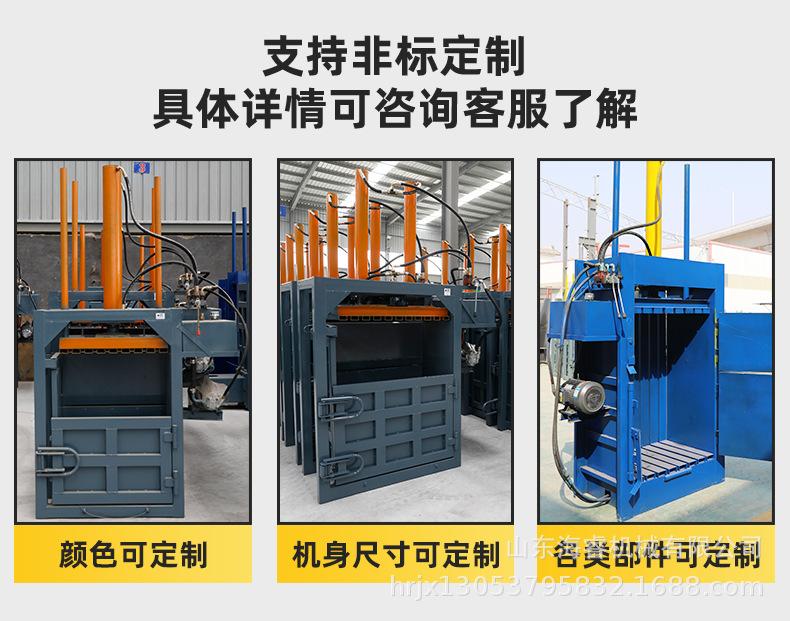 立式纸箱液压打包机