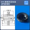 Accesorios para Manipulador Ventosa de Alta Resistencia Zp-40/50/63/80Hbsn Ventosa de Vacío Industrial de Alta Resistencia