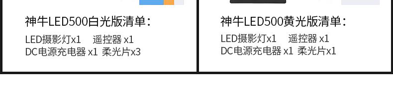 LED500详情页2_04.png