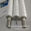 Elemento Filtrante Hl5/1000 Elemento Filtrante Enrolado em Fio Elemento Filtrante de Algodão Absorvente de Aço Inoxidável Elemento Filtrante de Água