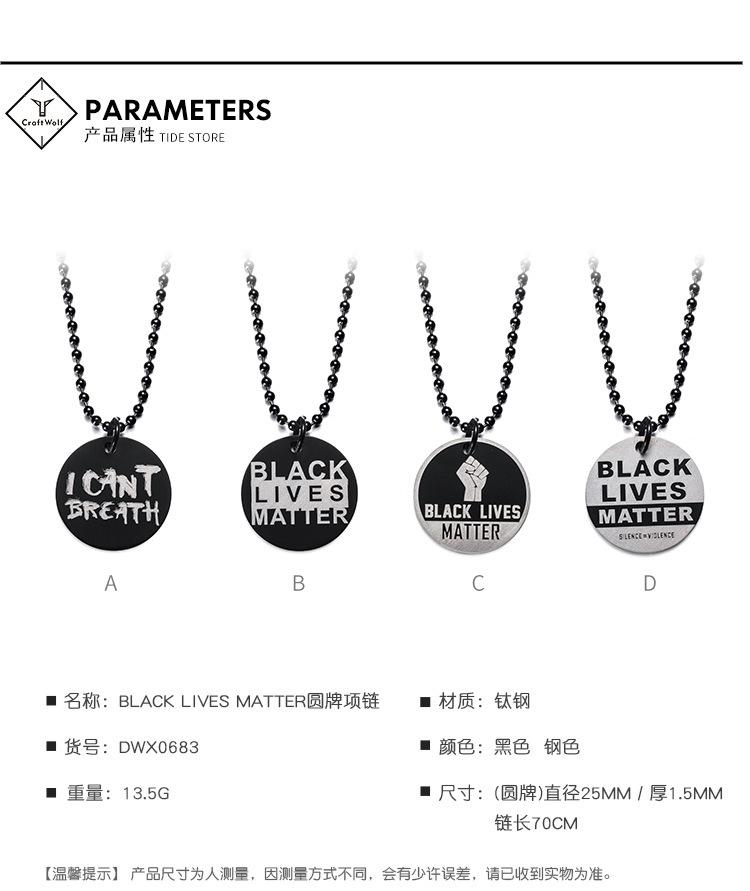 DWX0683-BLACK-LIVES-MATTER圆牌项链