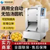 Xuzhong Comercial Máquina Tangyuan Totalmente Automática Multifuncional Producción Rápida Máquina de Bolas de Taro Perlas Máquina de Bolas Pequeñas Lisas de Acero Inoxidable