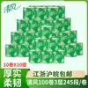Papel Higiénico Pequeño Qingfeng 3 Capas 245 Segmentos B22Aa3S Papel Higiénico de Hotel Papel en Rollo Comercial Caja Completa Envío Gratis