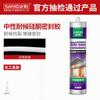 Sanhe Pegamento de Vidrio Antimoho Sellador de Silicona Impermeable y Antifiltraciones Blanco Porcelana Transparente Fabricante de Sellador Lote Caja Completa