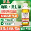 Herbicida Glifosato Mata Malezas Perennes, Agente de Pudrición de Raíz, Tienda de Pesticidas, Herbicida para Huertos