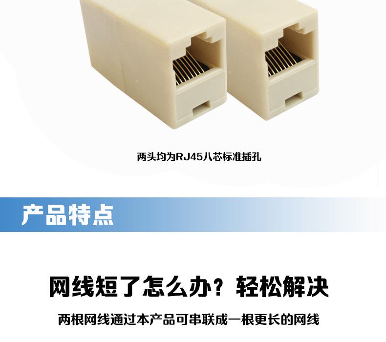 网线对接二通头详情_02