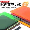 Hoja Acrílica Tablero Esmerilado Procesamiento de Impresión UV DIY Tablero de Plexiglás Pmma Panel Aislante Mate