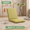 Sofá Perezoso Asiento Tatami Cojín de Piso Sofá Pequeño Reclinable y para Dormir Ventana Abuhardillada Cama Respaldo Silla Plegable
