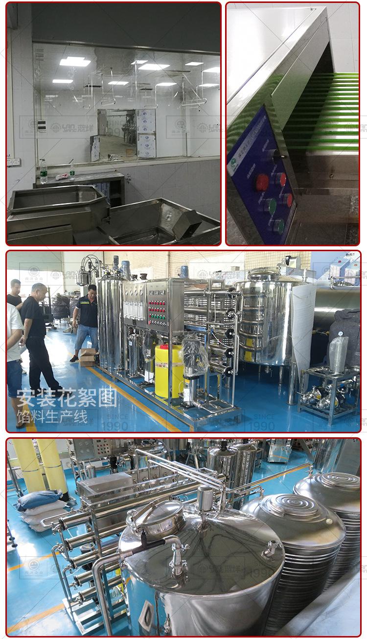 南洋馅料生产线_07.jpg