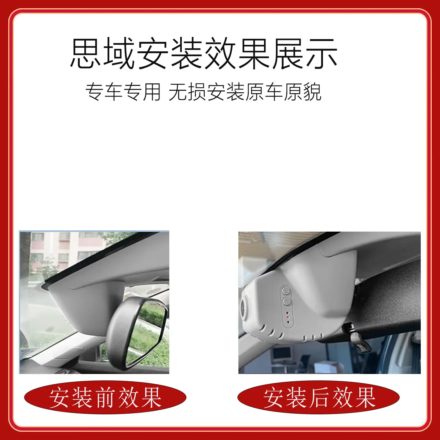 安装对比图-恢复的