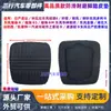 Dongfeng Xiaobawang Dolica Jinba Kangba Furika Ruiling Pedal de Freio e Embreagem Tapete Antiderrapante para Pé