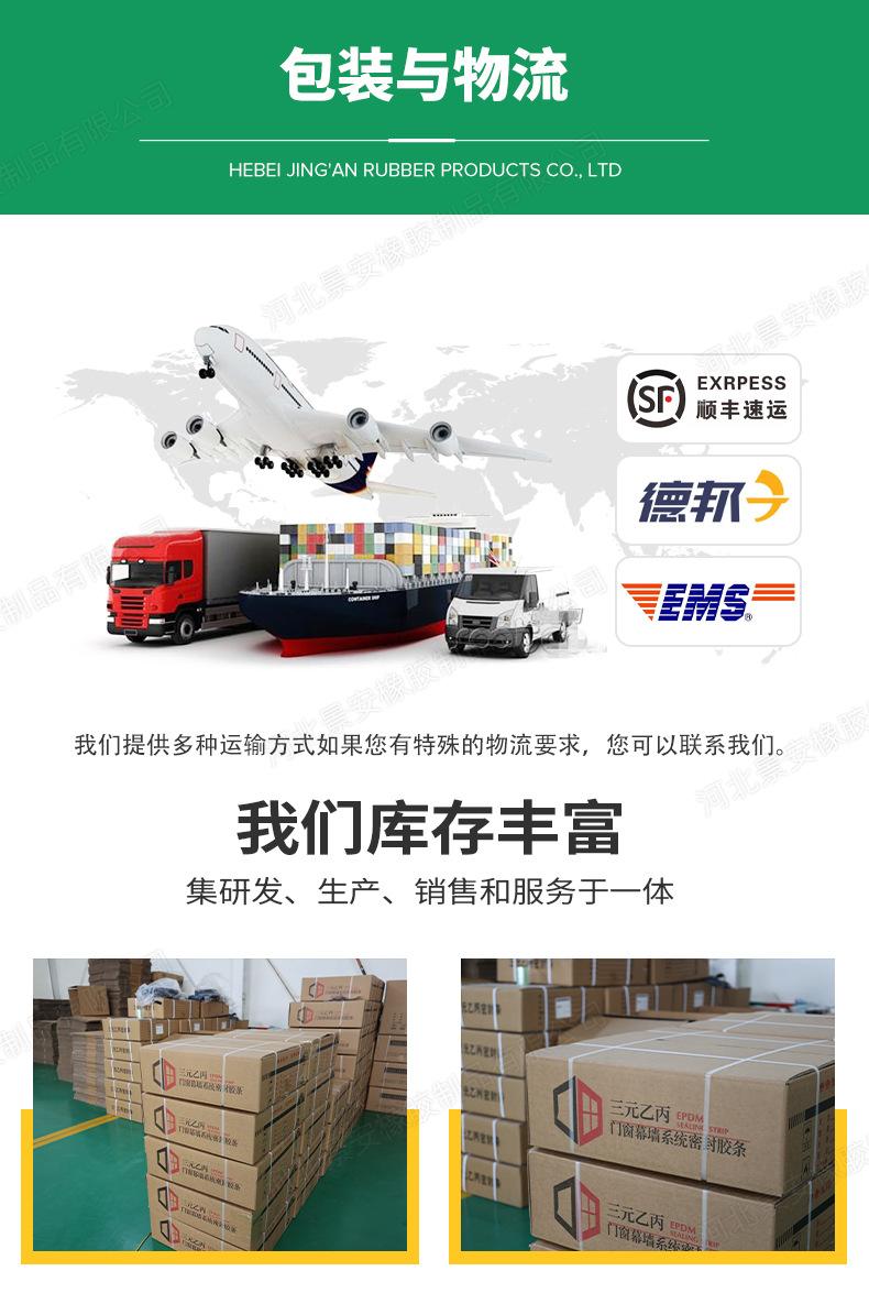河北景安-详情1_15.jpg