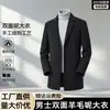 Suministro exclusivo transfronterizo de abrigos de lana de doble cara para hombre, de longitud media, para otoño e invierno, cálidos y adecuados para ir al trabajo; disponible para envío directo