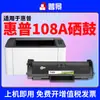 Para cartucho de toner HP 108a hp110a m136a m136wm 108w m136nw cartucho de toner 138pnw