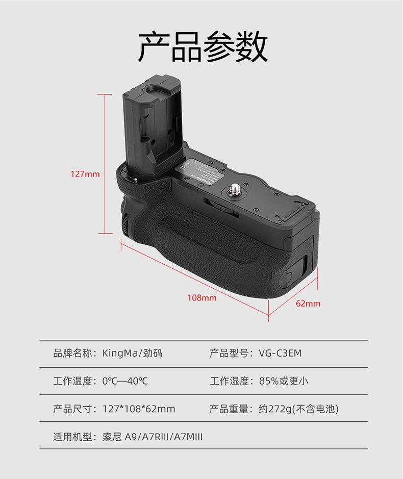 VG-C3EM手柄-详情页_12.jpg