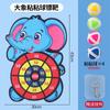 Elefante Bola Pegajosa Tabuleiro de Dardos Bebê Alvo de Bola Pegajosa Coordenação Olho-Mão Brinquedo de Bola Interativo Familiar