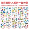 Transfronterizo Nuevo Mundo Submarino Dibujos Animados Infantiles Tatuaje Lindo Animal Marino 3D Fiesta Regalo Pegatina Temporal