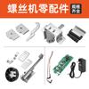 Bangyuan Máquina de Tornillo Accesorios Universales Accesorios Originales 560A Riel Guía Motor Fuente de Alimentación Bloque de Rueda Material Gancho Placa de Circuito