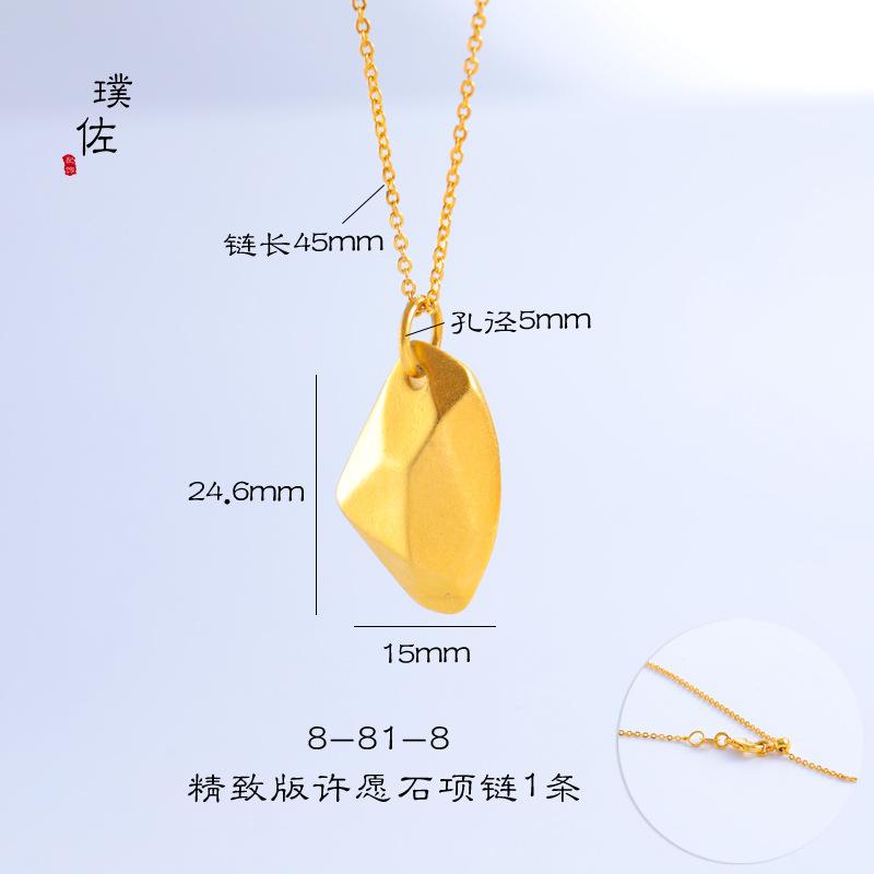 8-81-8-金色项链