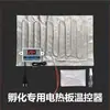 Incubadora de Cama d'Água para Frangos Placa de Aquecimento Elétrica Acessórios para Uso Doméstico, Almofada de Aquecimento de Isolamento para Criação Totalmente Automática
