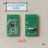 Módulo de Transmisión de Audio Inalámbrico 2.4G Conexión de Sonido Reproducir Música 0 Sincronización de Sonido e Imagen Leidezhu