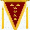 Bandera Triangular Roja Ondulante Bandera de Brocado Clase Civilizada Jardín de Infancia Escuela Empresa Premio Equipo