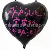 Globo de confesión de amor de 18 pulgadas de gran venta Día de San Valentín boda confesión decoración de compromiso globo de confesión