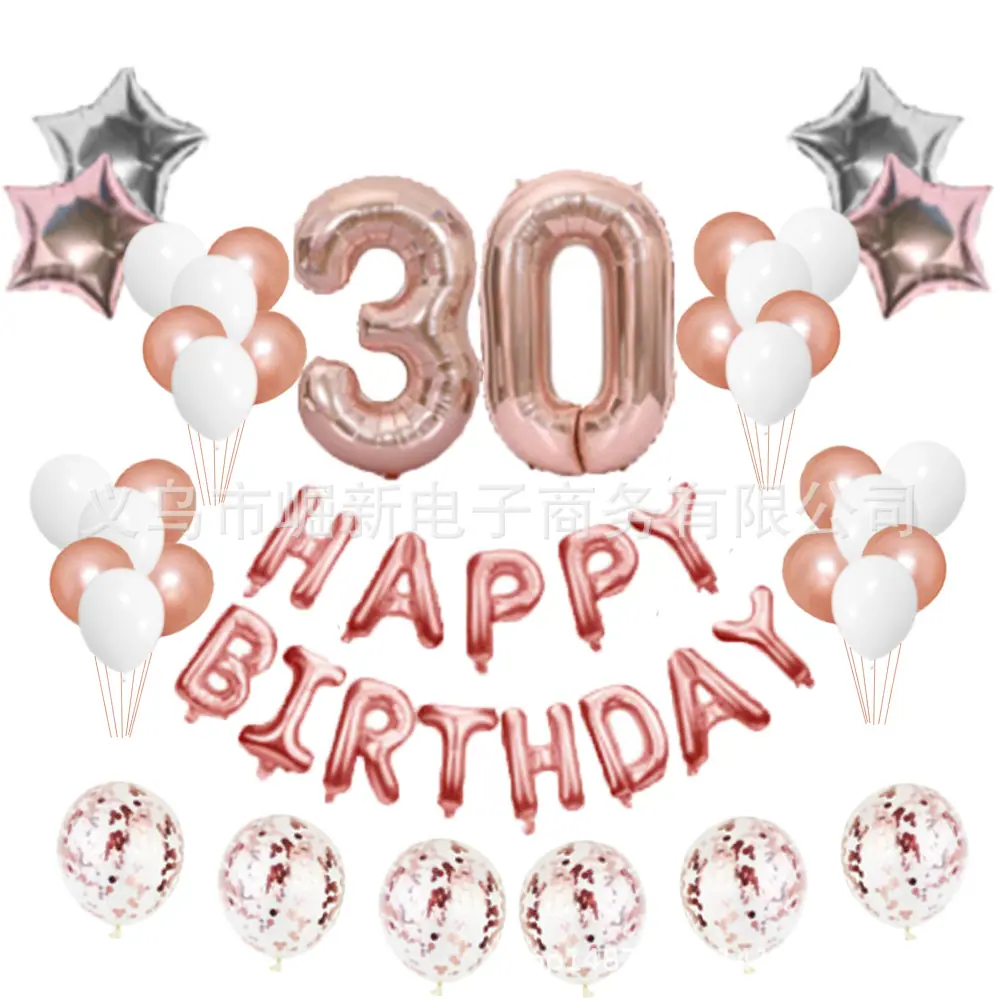 生日气球30浅红色.jpg