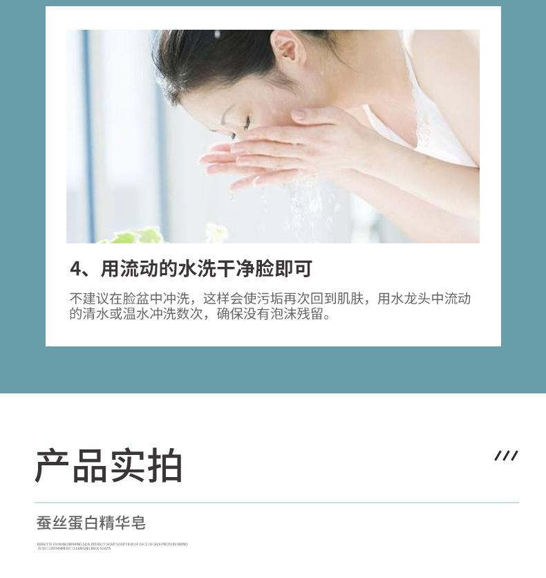 蚕丝皂模板改1_13.jpg