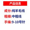 Lã lã lã tricotado à mão tricotado à mão suéter bola cachecol em lã pura grossa Heng Yuan Xiang lã