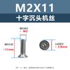 Tornillo de cabeza avellanada cruzada de acero inoxidable 304, M1-M3, tornillo de máquina KM, directo de fábrica