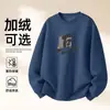 Sudadera de Algodón Pesado para Parejas, Corte Holgado, Cuello Redondo, Sin Capucha, Pulóver, Versátil, Cálida, Prenda Superior Estampada para Otoño e Invierno