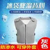 Chaleco de enfriamiento con bolsas de hielo, chaleco con aire acondicionado, almacenamiento en frío, a prueba de fugas, para sitios de construcción al aire libre, prevención de golpes de calor, enfriamiento para trabajos a alta temperatura