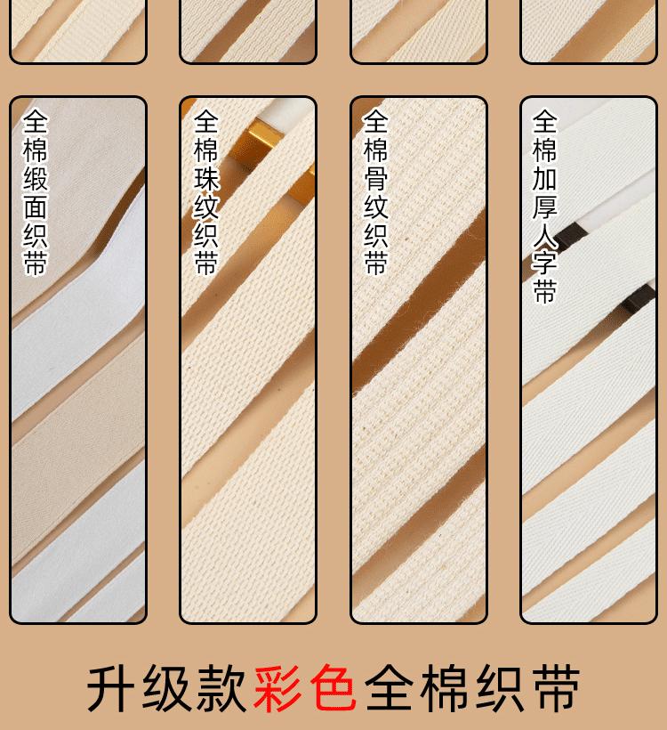 进口棉织带类_02.gif