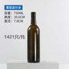 Botella de vidrio para vino tinto sellada botella de vino casero botella vacía botella oscura para vino extranjero directo de fábrica vidrio rojo neto botella de vino