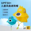 Ventilador a Energia Solar Chapéu de Sol Infantil, Chapéu de Sol com Bloqueio UV para Meninos e Meninas, Apito de Carregamento USB, Aba Larga com Proteção para Pescoço