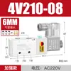 Válvula Solenoide Neumática 4V210-08 Dos Posiciones Cinco Vías Válvula de Control Direccional de Cilindro Válvula de Aire Bobina de Válvula Eléctrica Solenoide 24V