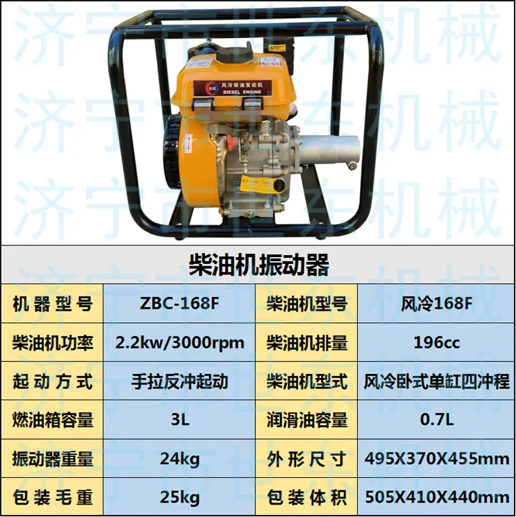 柴油 168F (1).png