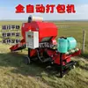 Empacadora envolvedora de ensilaje eléctrica trifásica paja paja de arroz empacadora redonda hidráulica trituradora de forraje para ganado ovino empacadora envolvedora de película